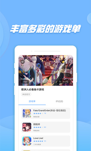 偷星猫app下载安装截图4