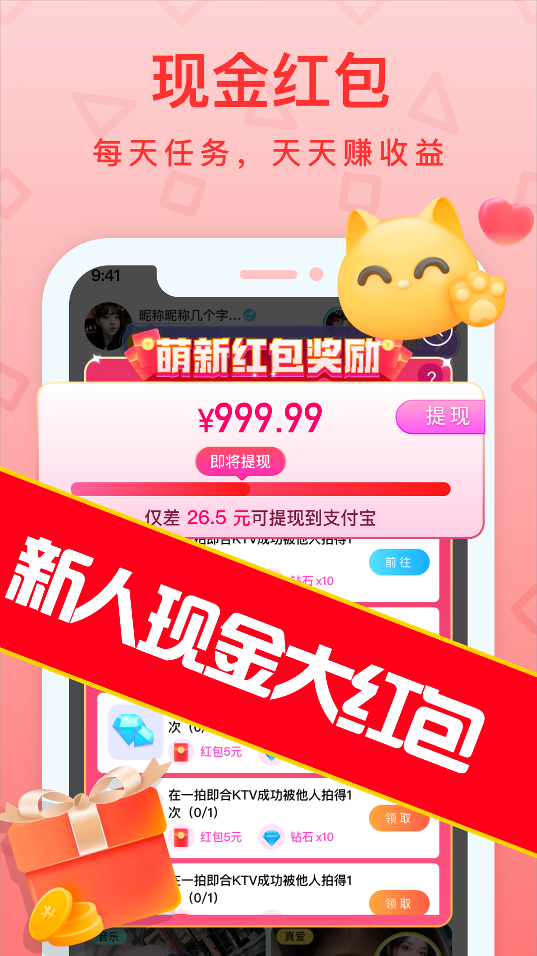拍拍语音下载安装截图1