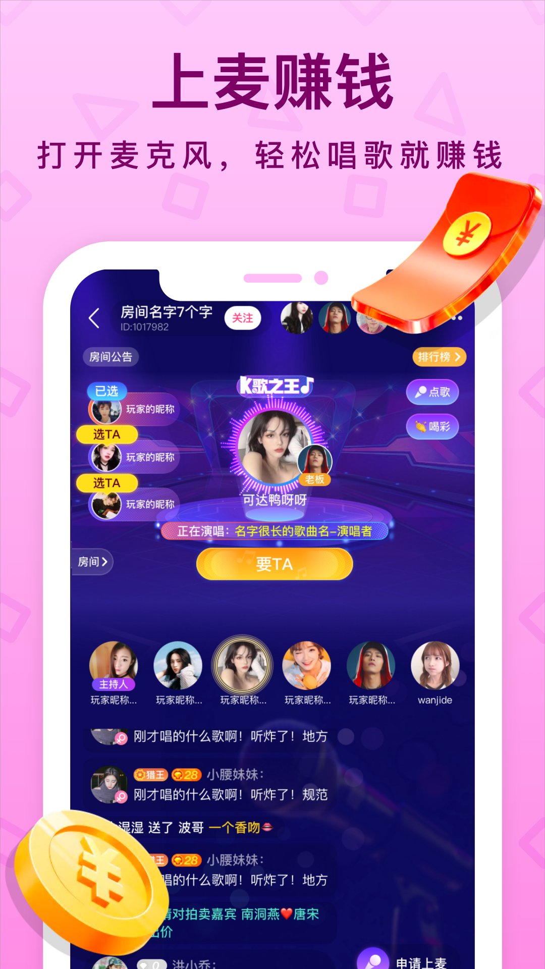 拍拍语音下载安装截图3