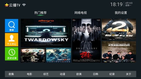 云播tv免费电视剧截图1