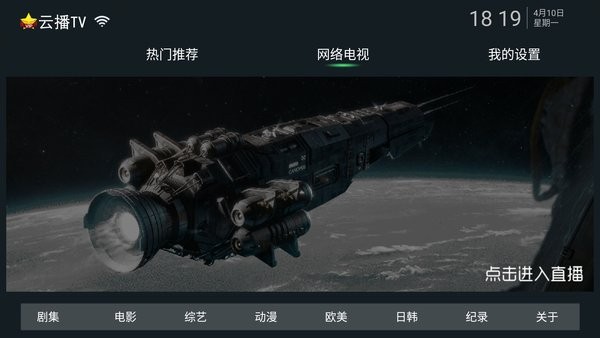 云播tv免费电视剧截图3