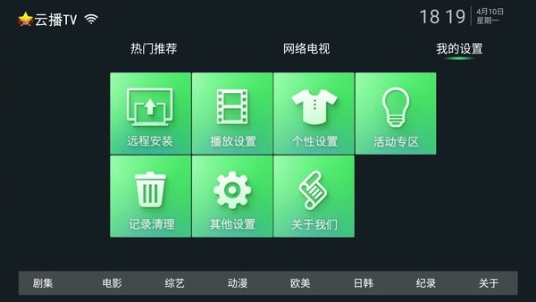 云播tv免费电视剧截图4