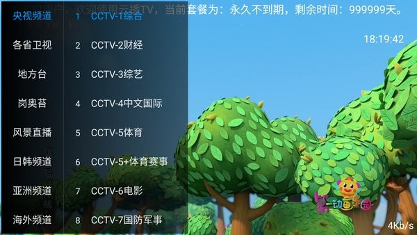 云播tv免费电视剧截图5
