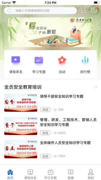 weilearning安卓版