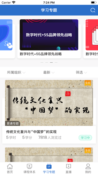 潍柴服务网络平台weilearning截图2