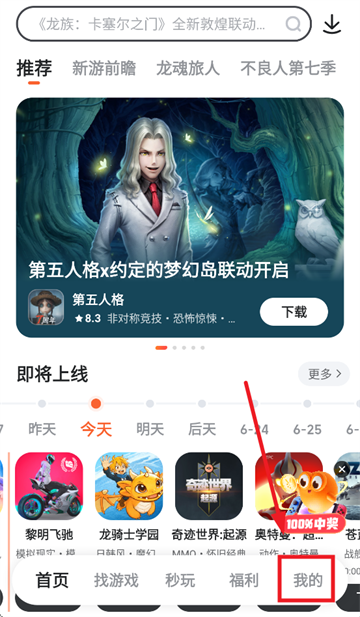 9游手游平台(九游)