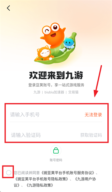 9游手游平台(九游)