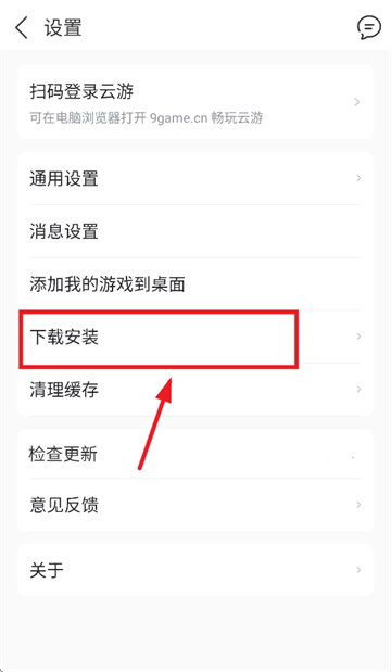 9游手游平台(九游)