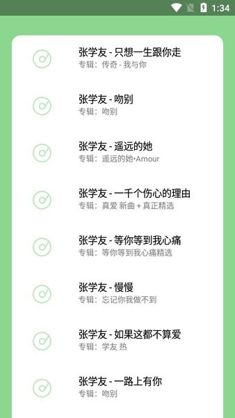 One music player最新版本截图1