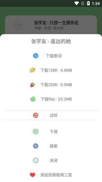 One music player最新版本截图3
