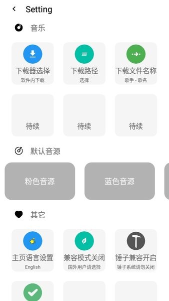 One music player最新版本截图4