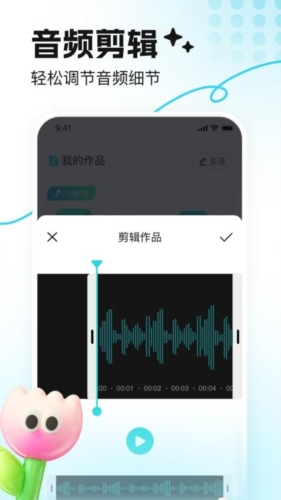 音鹿语音app截图4