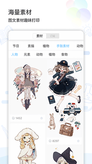 精准学习app截图4