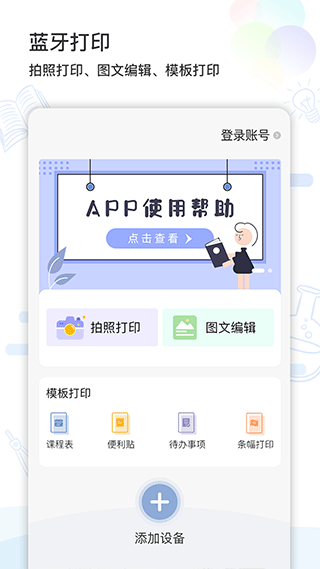 精准学习app截图5