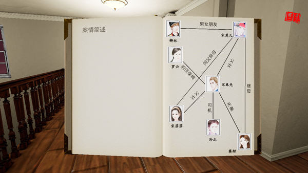 通灵神探杀意手游截图5
