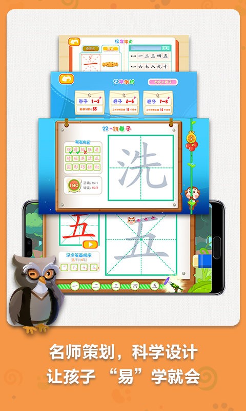 麦田写字王官方版截图2