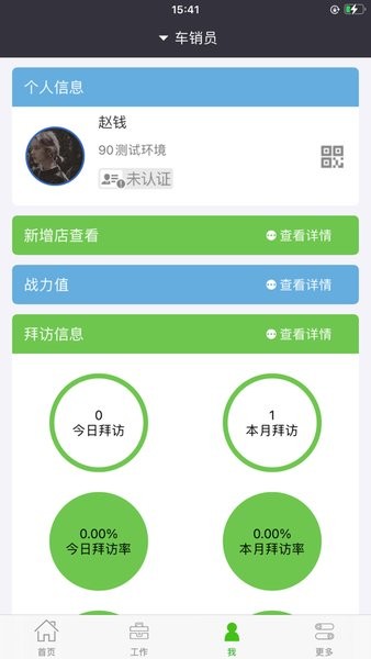 海销通app最新版本(分销宝)截图2
