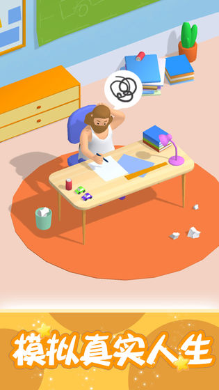 肥宅成功记中文版截图2