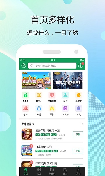 7233游戏盒下载安装手机版