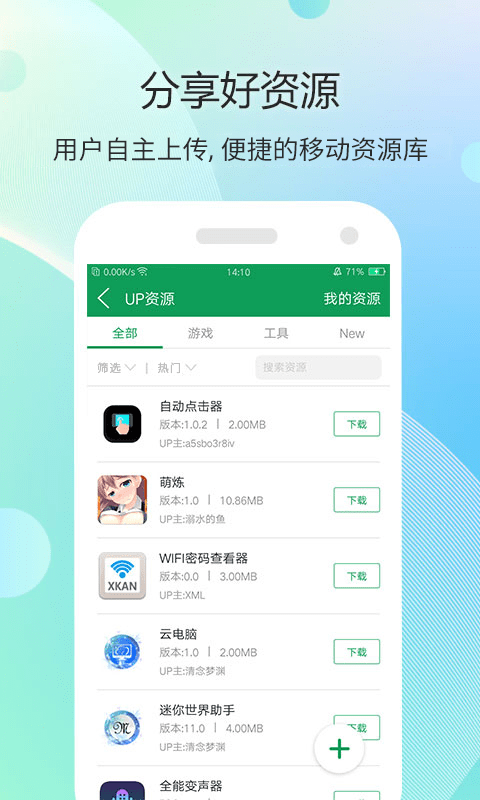 7233游戏盒下载安装手机版(7723游戏盒)截图2
