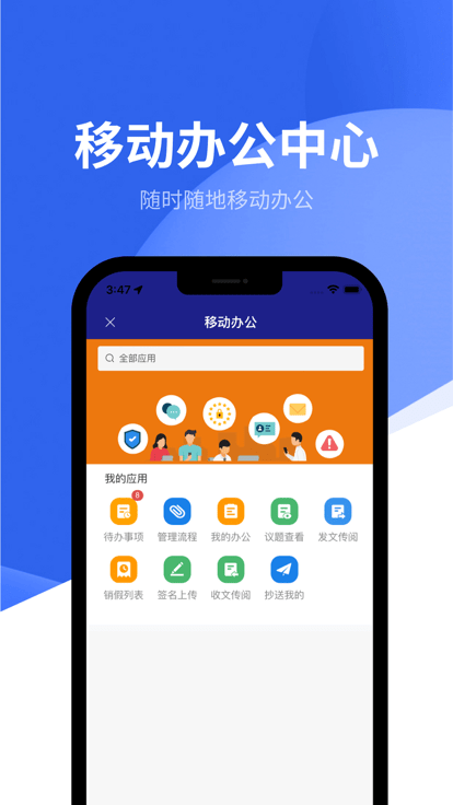 潍坊学院智慧校园平台截图2