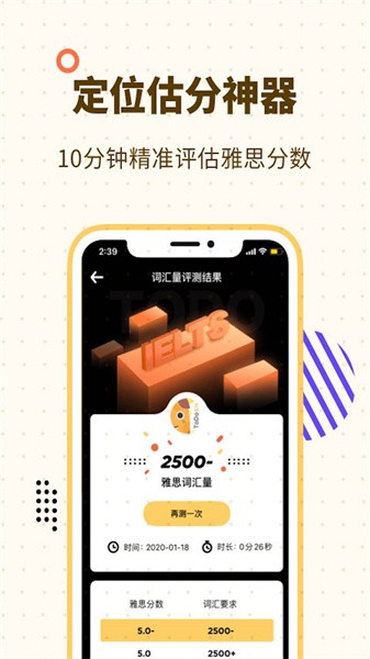 土豆雅思单词电子版截图1