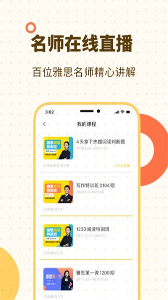 土豆雅思单词电子版截图2