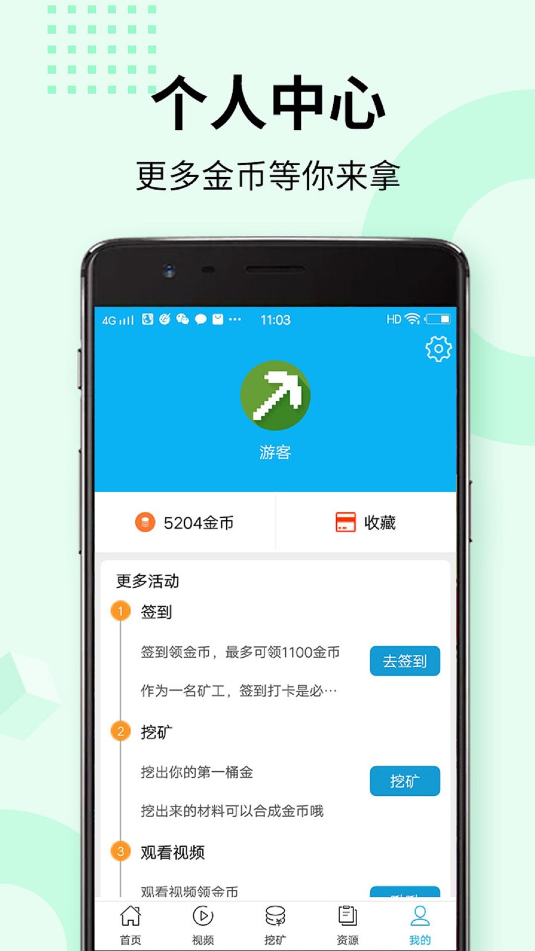 我的世界盒子app最新版截图1