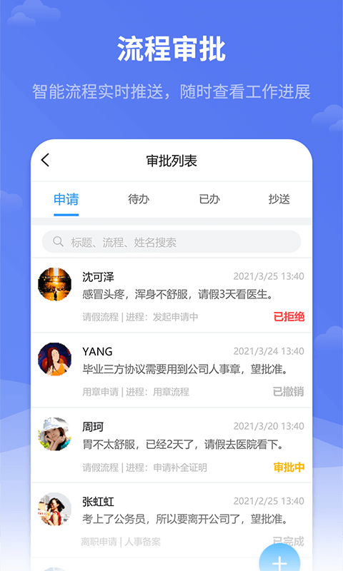 红海EHR系统截图1