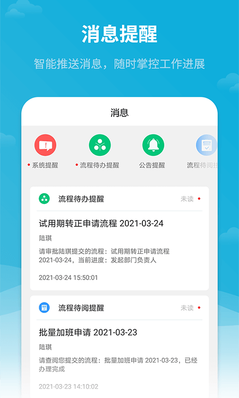 红海EHR系统截图3