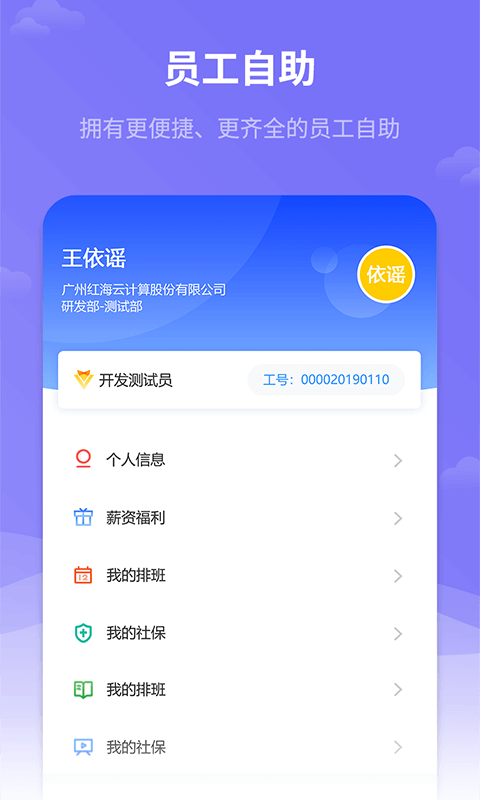 红海EHR系统截图4