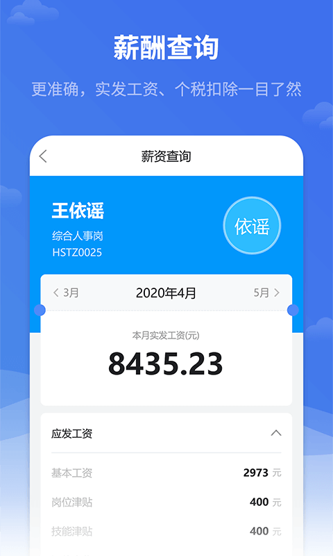 红海EHR系统截图5
