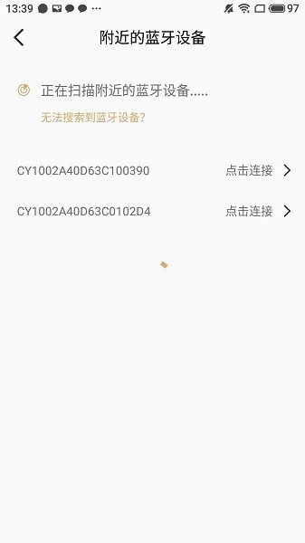 创盈智慧生活官方版最新版截图2