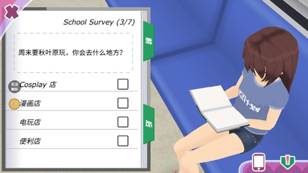 少女约会模拟器中文版最新版截图4