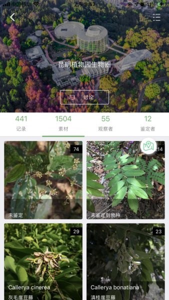 生命观察app软件截图1