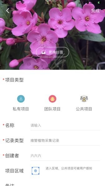 生命观察app软件截图4
