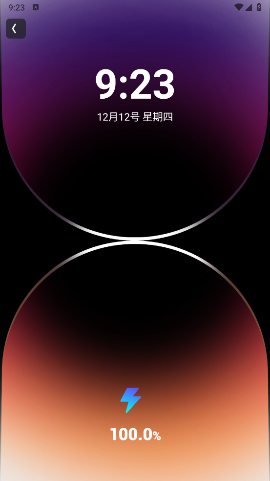 电能监测精灵app截图1