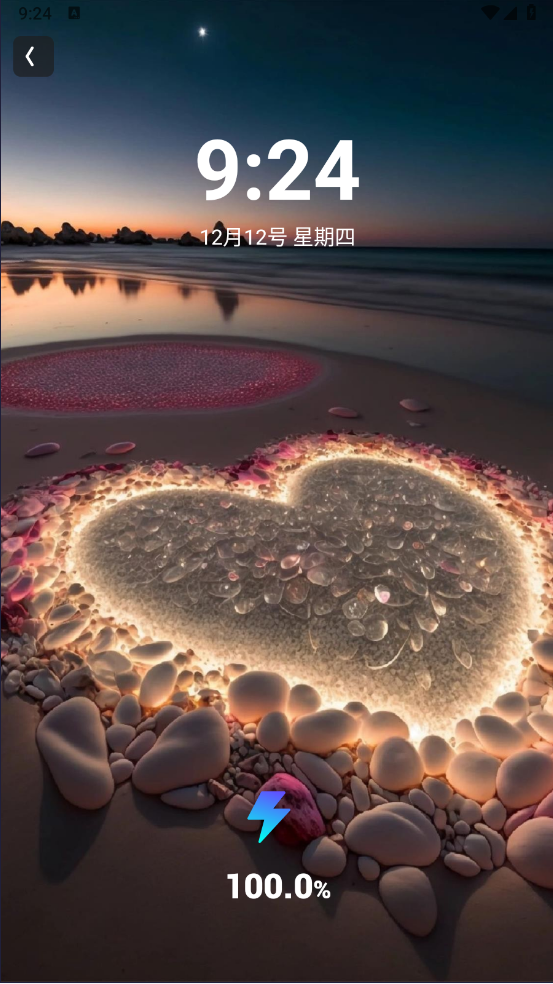 电能监测精灵app截图3