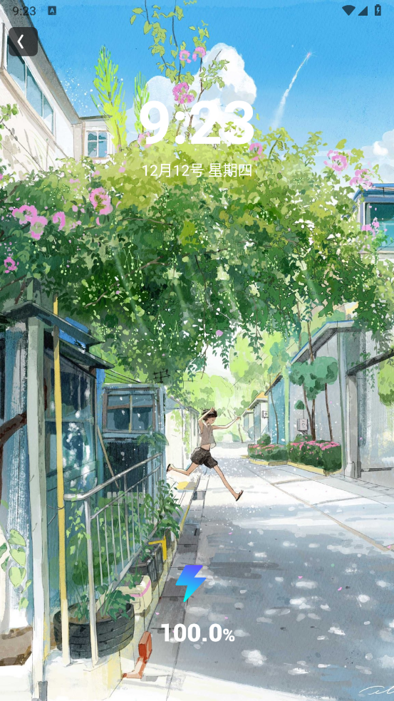 电能监测精灵app截图4