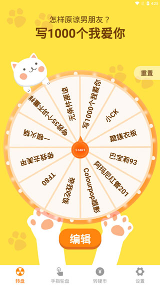 小决定喵app最新版截图1