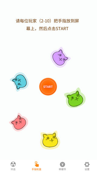 小决定喵app最新版截图2