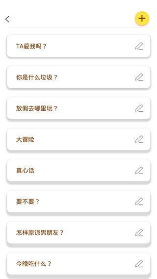 小决定喵app最新版截图4