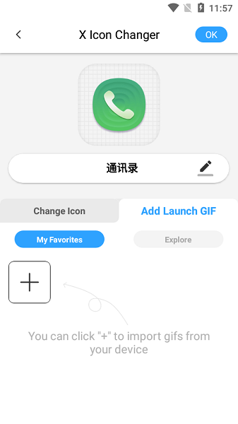 xiconchanger最新版(x图标转换器)截图3