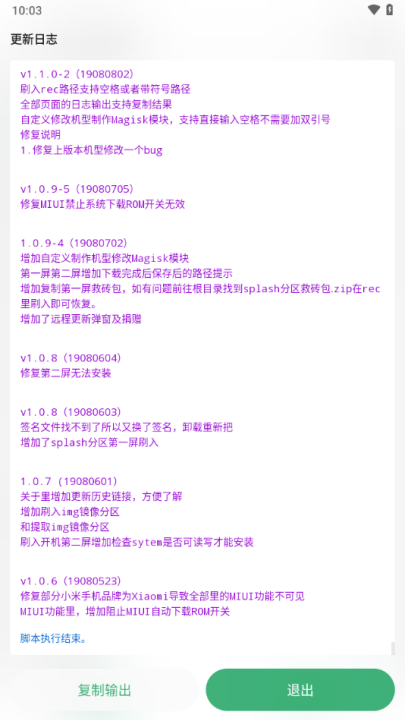 搞机助手最新版安卓(搞机助手-Local)截图1