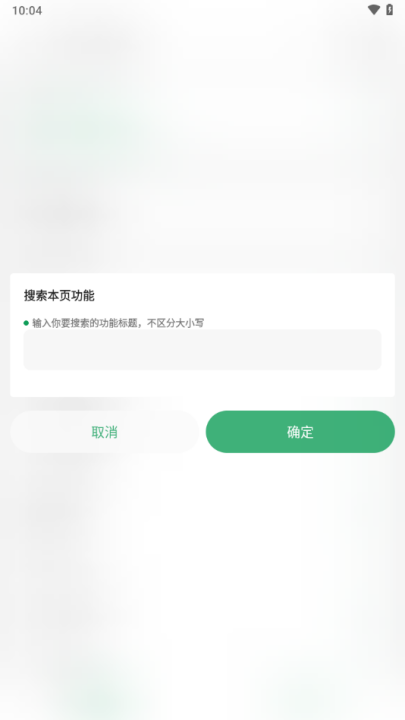 搞机助手最新版安卓(搞机助手-Local)截图2