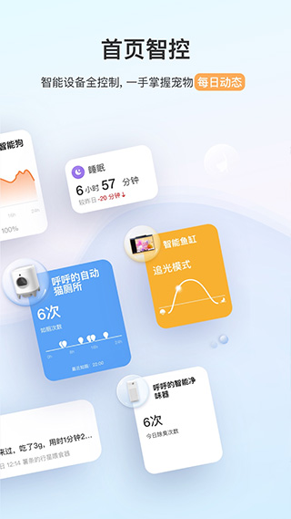 小佩宠物app截图3
