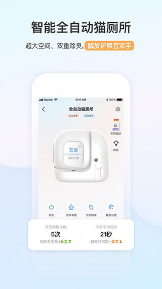 小佩宠物app截图4