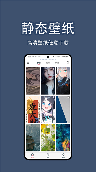 椰子壁纸高清手机壁纸截图1