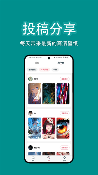 椰子壁纸高清手机壁纸截图4