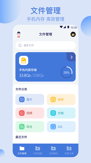 万能文件格式转换器手机版截图1